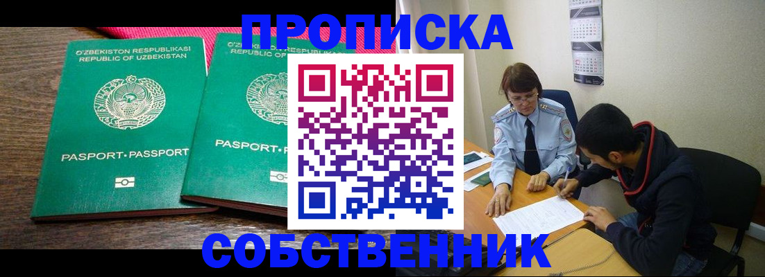 прописка гарантия в Владимире