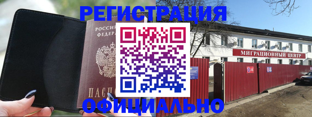 регистрация в Владимире