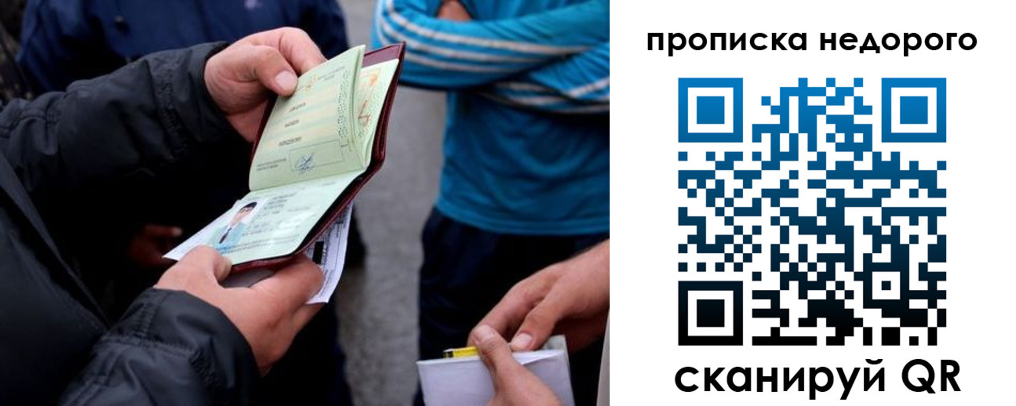 временная регистрация 2025 в Владимире