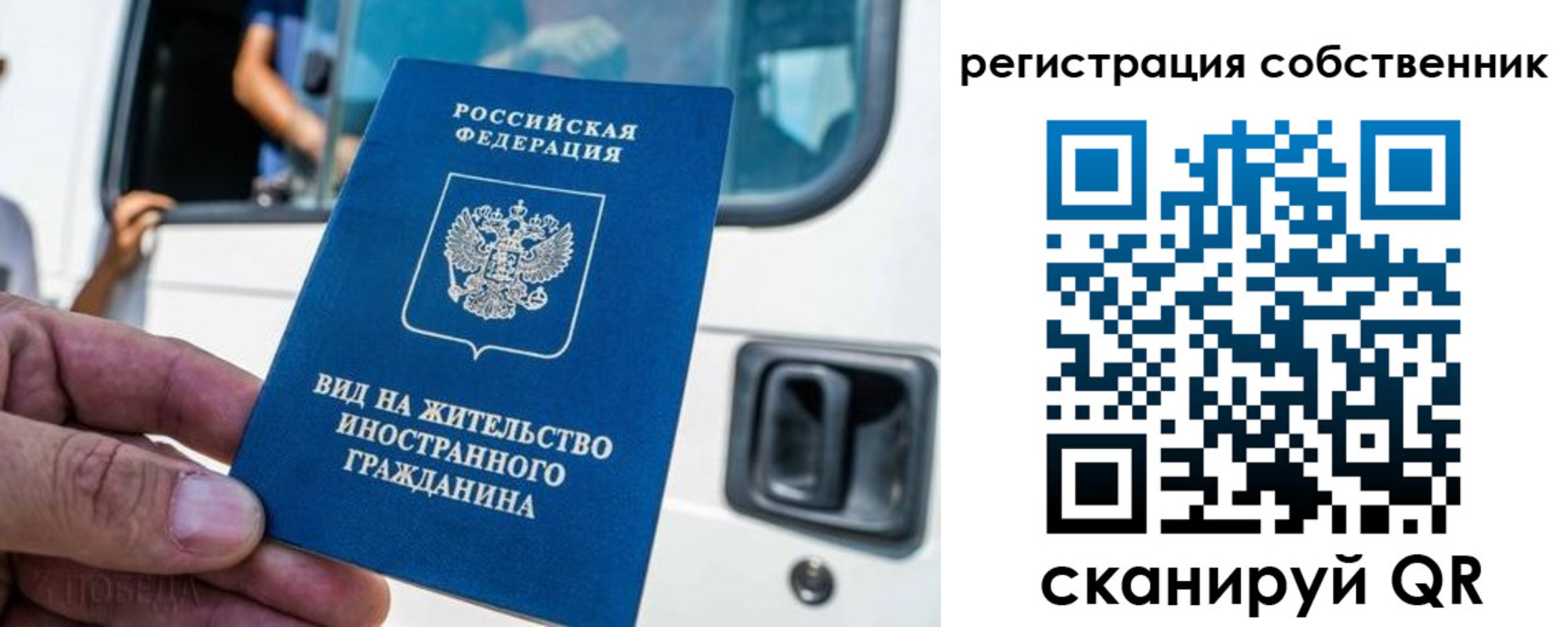 прописка для работы в Владимире