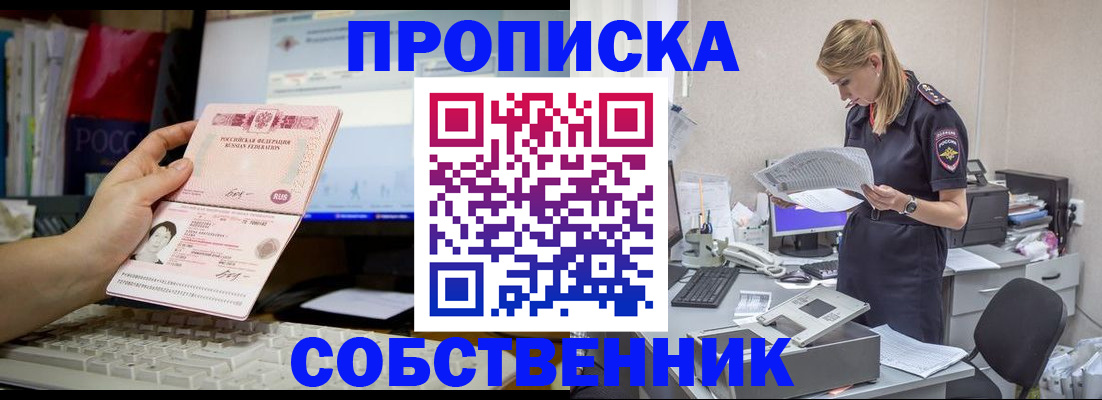 временная регистрация недорого в Владимире
