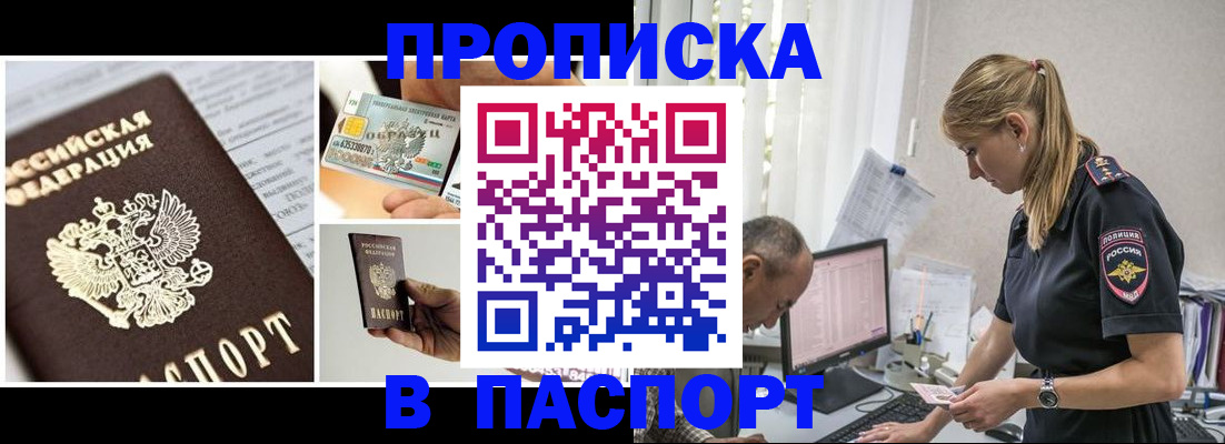 прописка в квартире в Владимире