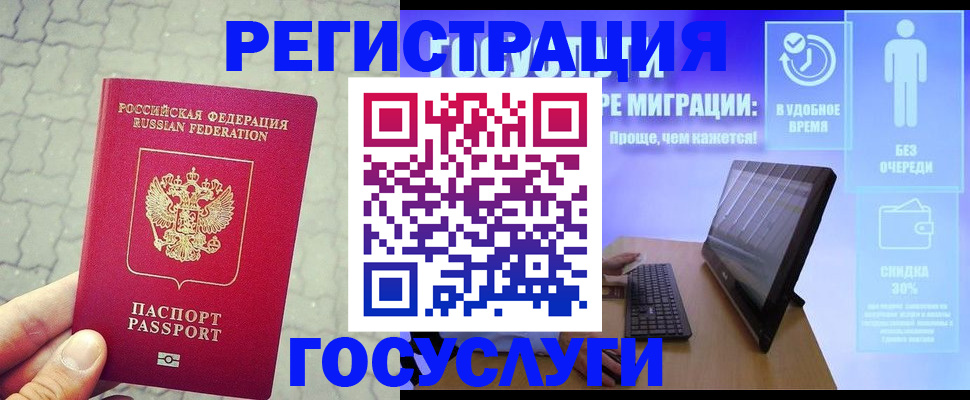 прописка для школы в Владимире