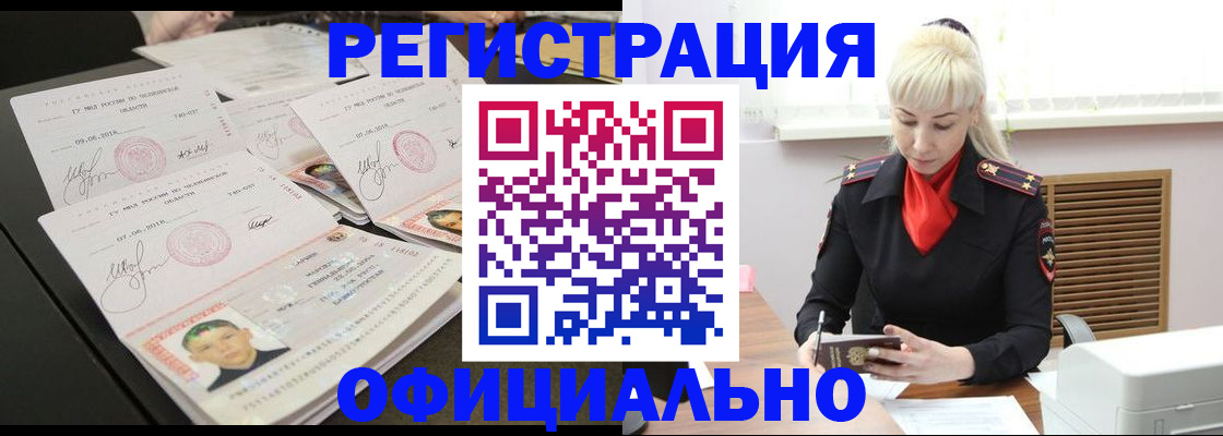 временная регистрация поиск в Владимире