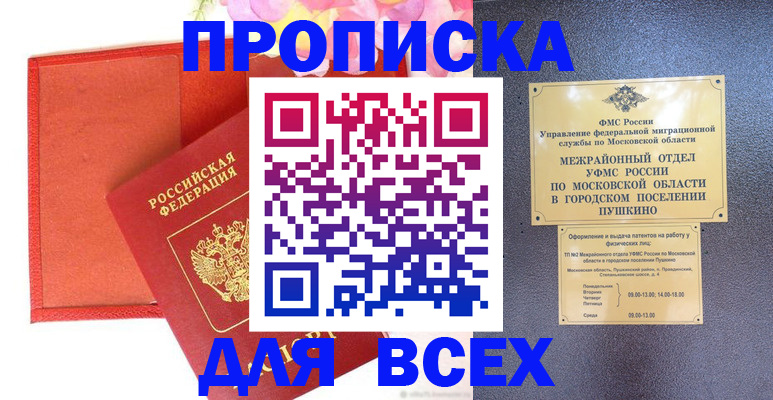 временная регистрация адрес в Владимире