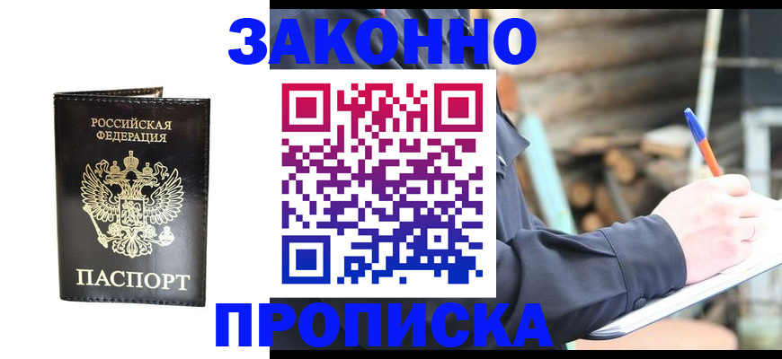 временная регистрация в Владимире