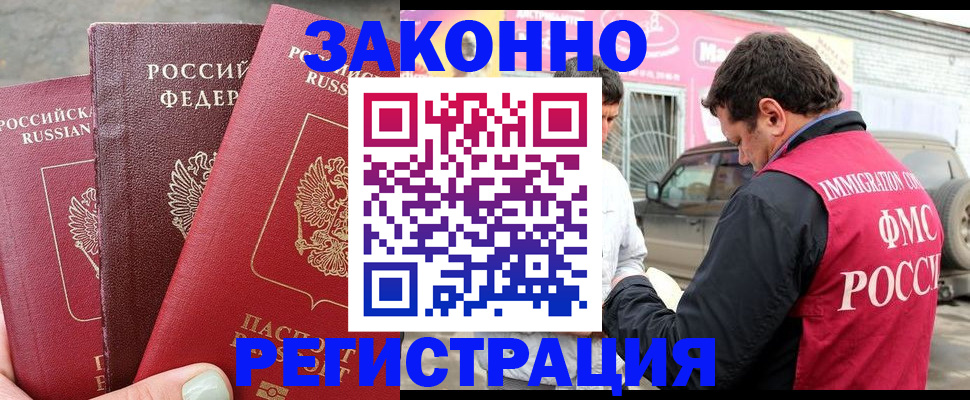 купить прописку в Владимире