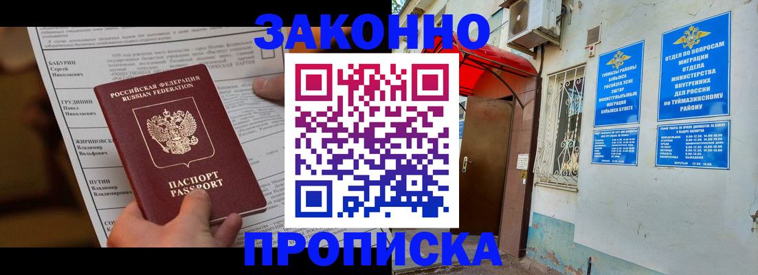 временная регистрация адрес в Владимире