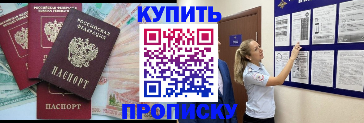 прописка гарантия в Владимире