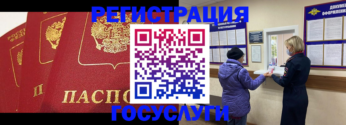 прописка ребенка в Владимире