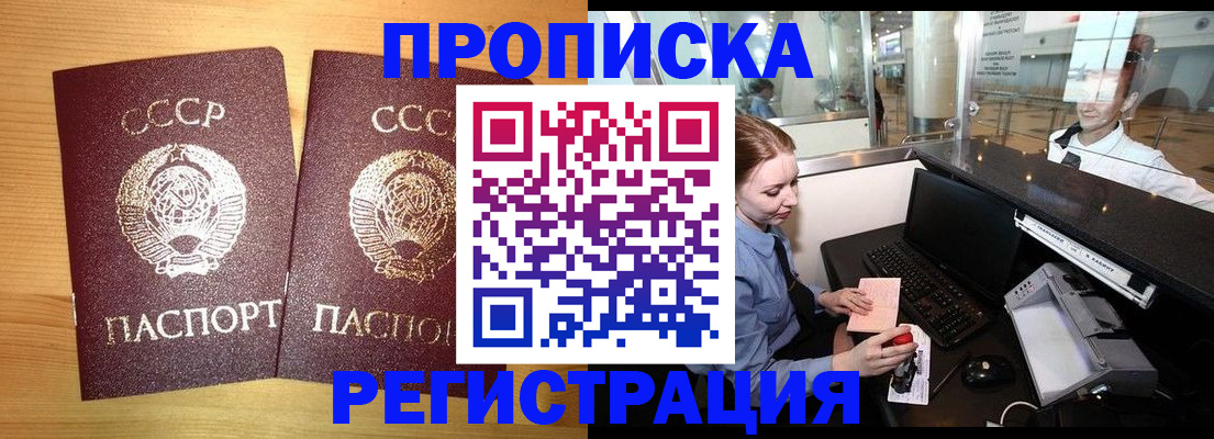прописка для военкомата в Владимире