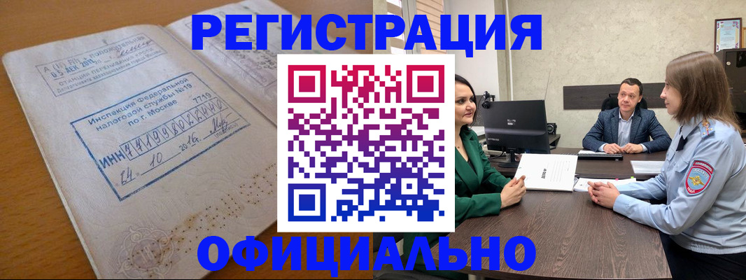 прописка ребенка в Владимире